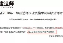 河南二级建造师准考证,河南二级建造师准考证在哪里打印出来