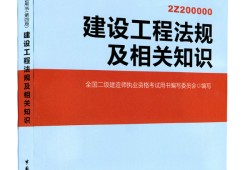 机电二级建造师题库,二级建造师题目