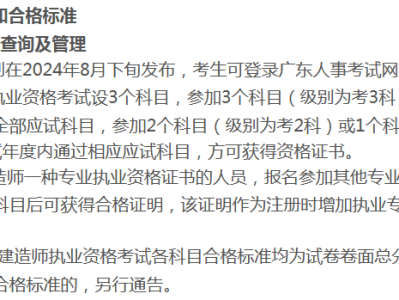 二级建造师哪个科目好考二级建造师哪个科目好考一点