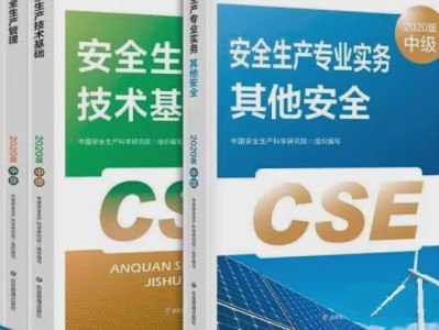 2015年安全工程师教材2015年安全生产工作重要讲话