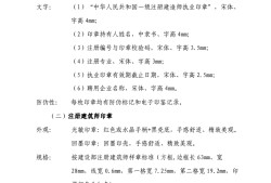 监理工程师执业印章监理工程师执业印章样式
