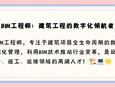 全国bim技能等级考试官网,烟台bim工程师招聘