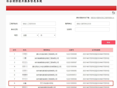 消防工程师手机做题软件,消防工程师软件