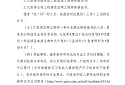 各省监理工程师报名时间,监理工程师通知