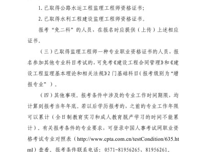 各省监理工程师报名时间,监理工程师通知