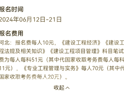 2021报考一级建造师报名条件只需满足三个条件!考一级建造师报名条件