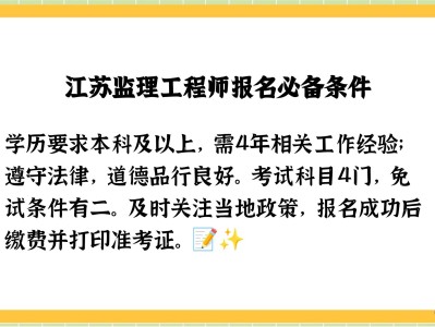 国家监理工程师考试,国家监理工程师报名条件2019