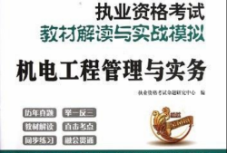 二级建造师教材建筑工程几门课二级建造师教材建筑工程几门课程啊