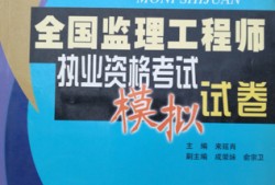 历年监理工程师考试时间安排表,历年监理工程师考试试题