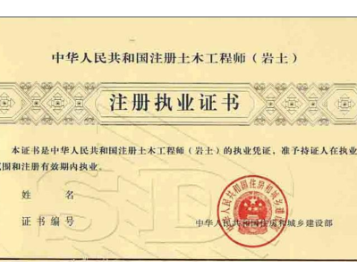 注册岩土工程师基础考试命题,注册岩土工程师基础考试命题说明