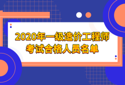 考注册造价工程师,考注册造价工程师的条件