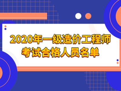 考注册造价工程师,考注册造价工程师的条件