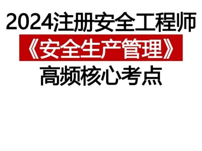 注册安全工程师题库app免费版,注册安全工程师 题库软件