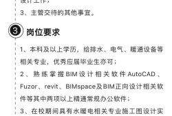 bim在暖通工程中的应用,暖通bim工程师怎么样