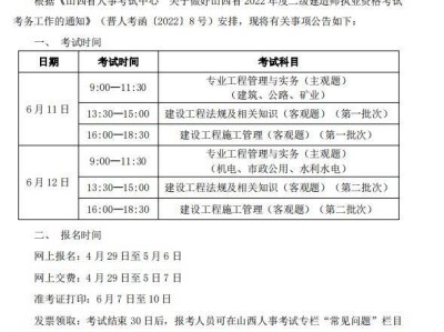 二级建造师考试信息网二级建造师学习网