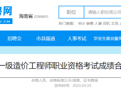 海口安装造价工程师招聘最新信息海口安装造价工程师招聘
