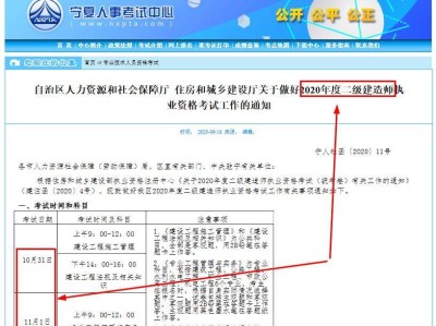 广西人事考试网二级建造师,广西2021二级建造师报名条件