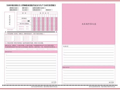 助理安全工程师科目助理安全工程师考几科