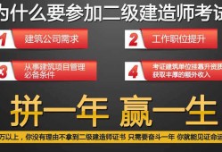 二级建造师代报名机构,二建考试代报名渠道有哪些?