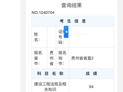今年一级建造师合格分数今年一级建造师