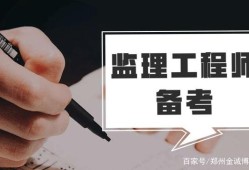 地方监理工程师查询,全国监理工程师信息查询