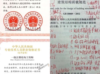 2020一级注册结构工程师基础考试合格标准,一注结构工程师基础多少分算过