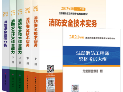 2016年一级消防工程师案例真题,2016年一级消防工程师