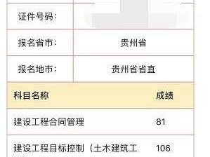 监理工程师通过率信息系统监理中级通过率