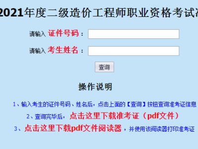造价工程师纸质证书,造价工程师打印