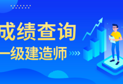 甘肃一级建造师,甘肃省人力资源官网二级建造师