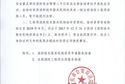消防工程师证培训学校,消防工程师加盟
