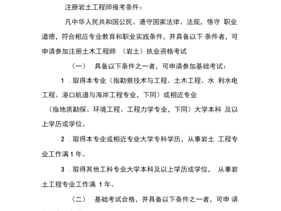 有岩土工程师能找到工作吗岩土工程师牛吗