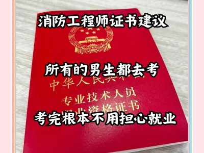 怎么去学消防工程师怎么去学消防工程师技术