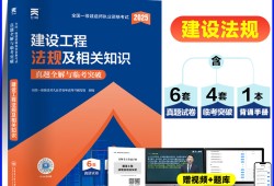 历年一级建造师机电真题一建机电历年真题及答案