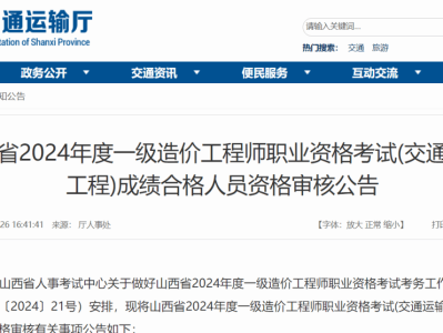 陕西一级造价工程师考试地点陕西一级造价工程师