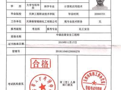 广西省注册安全工程师,广西省注册安全工程师考试时间