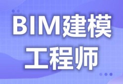 bim智能化工程师招聘BIM智能化工程师
