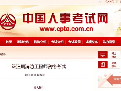 一级消防工程师报考条件相关专业,一级消防工程师考哪些专业