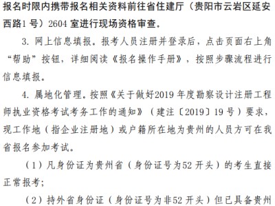 岩土工程师报名时间及考试时间四川岩土工程师报名时间