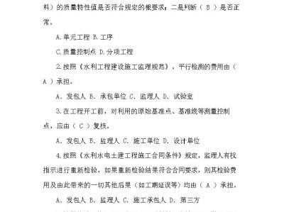 监理工程师考试重点监理工程师考试哪几门