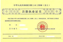 青岛市勘察测绘研究院招聘2024青岛勘察测绘院岩土工程师钱伟伟