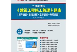 2022二建机电案例100题机电专业二级建造师真题