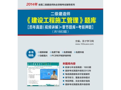 2022二建机电案例100题机电专业二级建造师真题