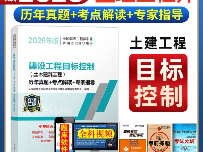 注册监理工程师题库免费,注册监理工程师题库