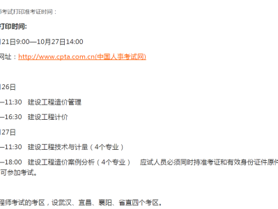 甘肃造价工程师准考证打印甘肃造价工程师准考证打印网址