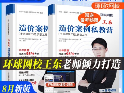 造价工程师网校造价工程师网校排名