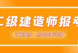 包含河南二级建造师挂靠的词条