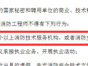 消防工程师有效期,一级消防工程师证真的有用吗