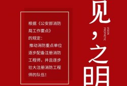 招聘消防工程师 贵州最新招聘消防工程师