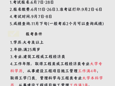 一级建造师含金量高吗年收入多少一级建造师含金量高吗